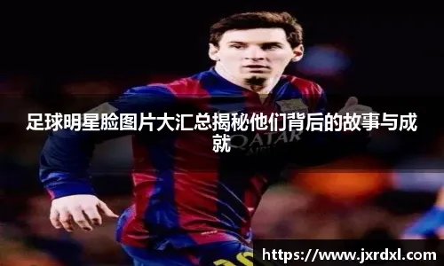 新华社快讯：世预赛国足主场不敌澳大利亚